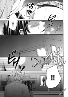 Netorase Keiyaku | NTR契约 Ch. 6, 中文