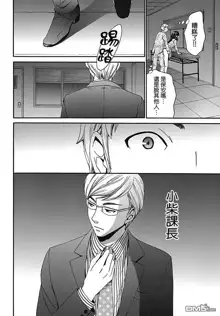 Netorase Keiyaku | NTR契约 Ch. 6, 中文