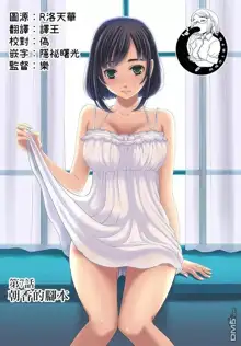 Netorase Keiyaku | NTR契约 Ch. 7, 中文