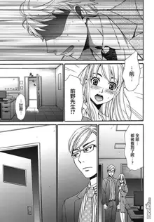 Netorase Keiyaku | NTR契约 Ch. 7, 中文