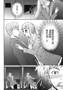 Netorase Keiyaku | NTR契约 Ch. 7, 中文