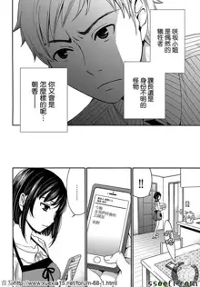 Netorase Keiyaku | NTR契约 Ch. 8, 中文