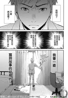 Netorase Keiyaku | NTR契约 Ch. 8, 中文