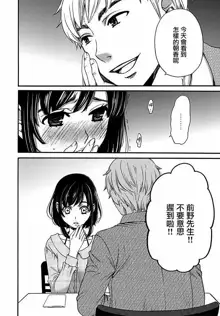 Netorase Keiyaku | NTR契约 Ch. 10, 中文