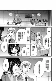 Netorase Keiyaku | NTR契约 Ch. 10, 中文