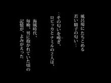 海賊業をやめたロビ姉とナミ姉と盲目の少年ランサー, 日本語