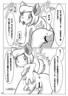 ケモッ娘ラヴァーズ, 日本語