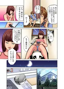 義兄に夜這いをされた私は幾度となく絶頂を繰り返した (フルカラー) 1-10, 日本語