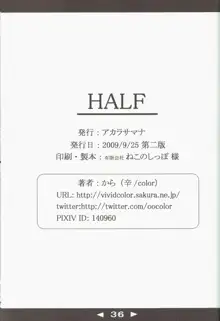 HALF, 日本語