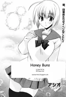 Honey Buns, English