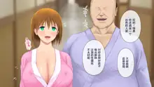 Kono Kaisha... Nanika Okashii! 2, 中文