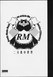 RM, 日本語