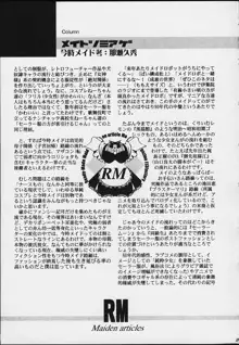 RM, 日本語