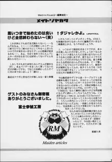 RM, 日本語