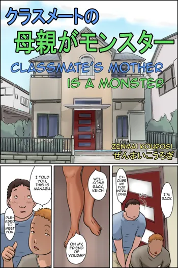 Classmate no Hahaoya ga Monster | Classmate's Mother is a Monster, English