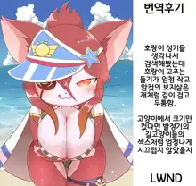 Neko Hakase no Ijou na Aijou, 한국어