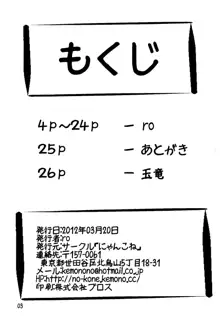 妹は犬 こいびと ぺっと, 日本語