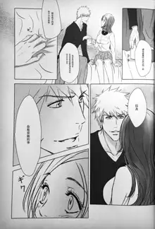 Two Hearts You're not alone #2 - Orihime Hen-, 中文