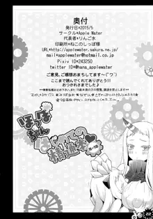 Hoppo-chan Hajimete no Seitsuu Hon | A book about Hoppo-chan’s first sexual experience, English