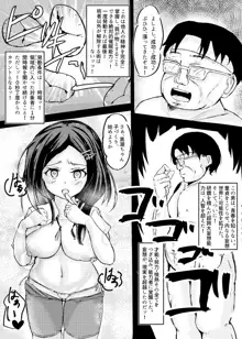 黒潮ちゃんと催眠ラブいちゃ孕まセクロス！, 日本語