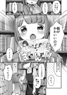 えほんのくにのありす, 日本語