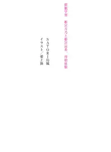 催眠学習 姫宮月乃と姫宮涼香、母娘征服, 日本語