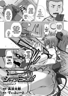 Hengen Souki Shine Mirage THE COMIC EPISODE 7, English