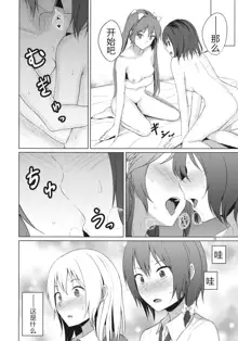 Aikata to Lesbian Fuuzoku o Kanshou suru Koto ni Narimashita., 中文