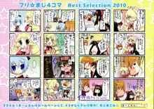 プリズム☆ま～じカル_プリ☆まじ魔法ブック3, 日本語