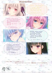 Eroge mitai na Koi ga Shitai!, 中文