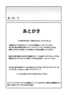 Magician's Circle, 日本語