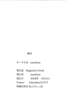 Magician's Circle, 日本語