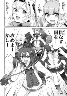 テートクの決断 艦娘の一番長い日, 日本語