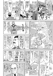 テートクの決断 艦娘の一番長い日, 日本語