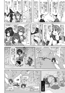 テートクの決断 艦娘の一番長い日, 日本語