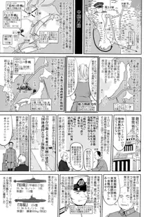 テートクの決断 艦娘の一番長い日, 日本語