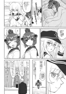 テートクの決断 艦娘の一番長い日, 日本語