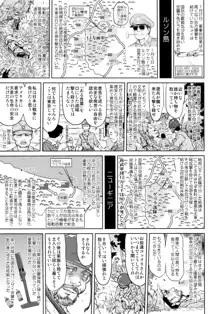 テートクの決断 艦娘の一番長い日, 日本語