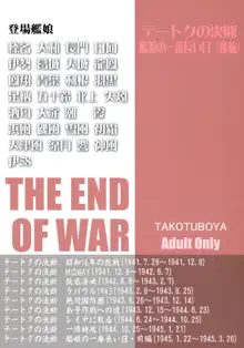 テートクの決断 艦娘の一番長い日, 日本語