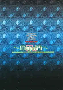 M.I～MeguriAI～, 日本語