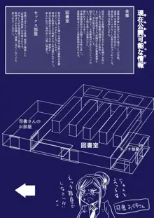 おねショタ学園2 図書室で高瀬さんと, 日本語