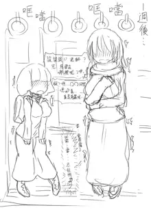 Sonohenn no Onnanoko ni Syokusyusuit Kiseru Terror丨讓那附近的女生穿上觸手服裝的恐怖襲擊, 中文