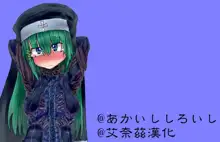 Sonohenn no Onnanoko ni Syokusyusuit Kiseru Terror丨讓那附近的女生穿上觸手服裝的恐怖襲擊, 中文