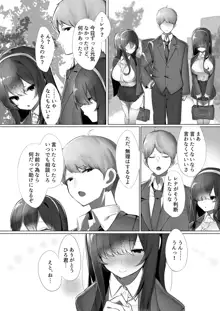 ハル君と脅され双子, 日本語