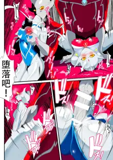 Ginga no Megami Netise IX, 中文