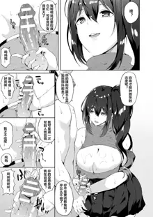 Saimin Idol ~Happy Clover ga Chiriochiru made~ Ch. 6, 中文