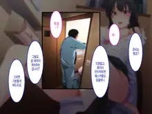 Room 305 Woman 2 Extreme Sex Processing Part-Time Room Torn A Young Wife Couple, 한국어