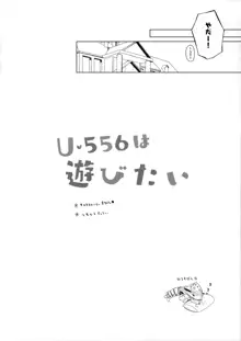 U-556は遊びたい, 日本語