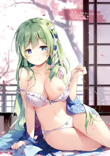 Sanae no Yu (awa) | 早苗温泉, 中文