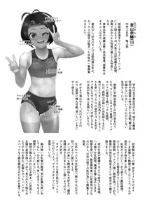 Rikujoubu Nao Gokubuto no Are ga Hoshisugite Kyoushi ni Kobiru Hentai Athlete | 굵은 자지가 너무 탐나서 교사에게 아첨하는 변태 선수 나오, 한국어